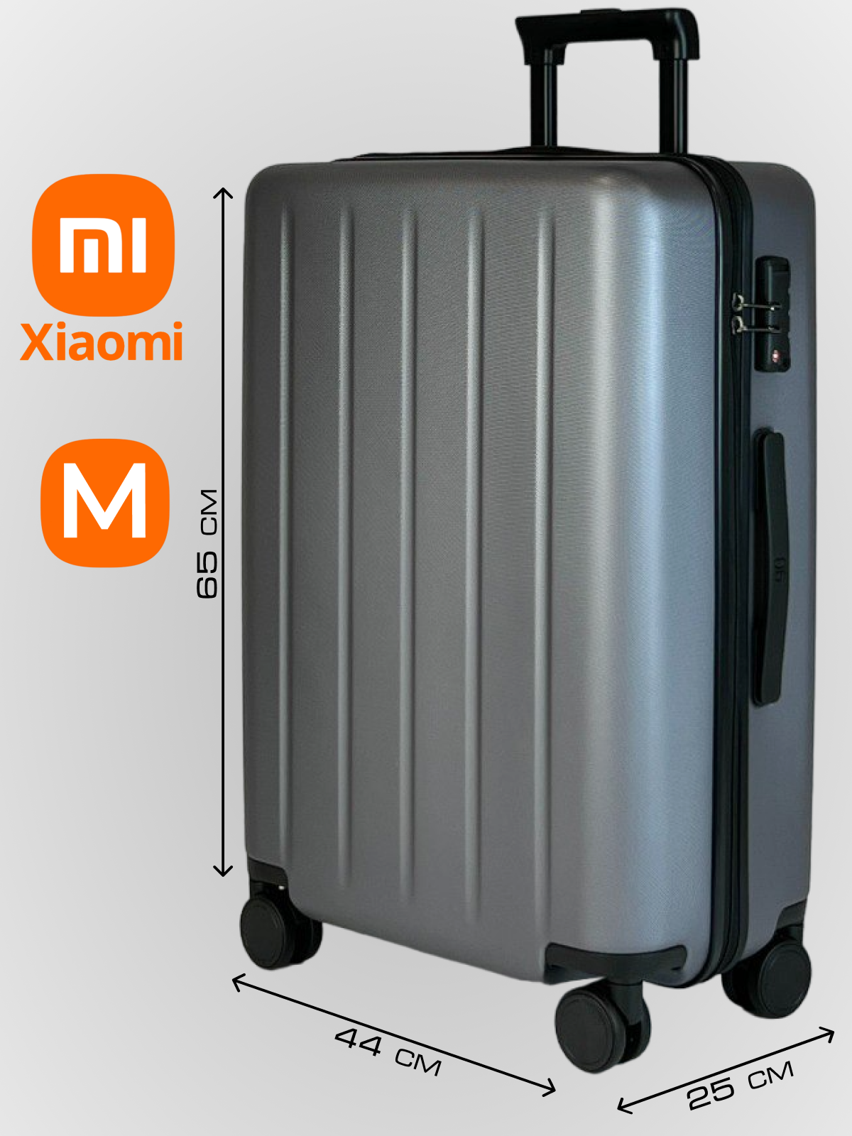 Чемодан Xiaomi 