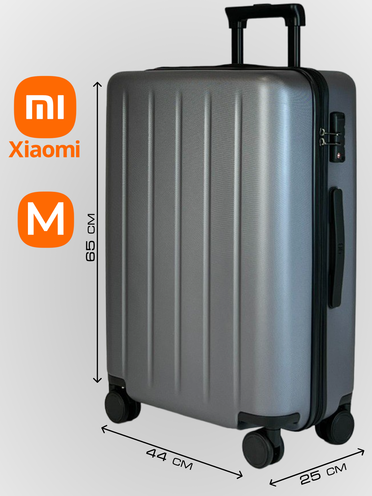 Чемодан Xiaomi