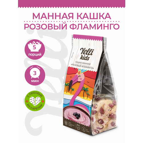 Каша Yelli Кашка манная Розовый фламинго ленивые голубцы yelli kids 100 г