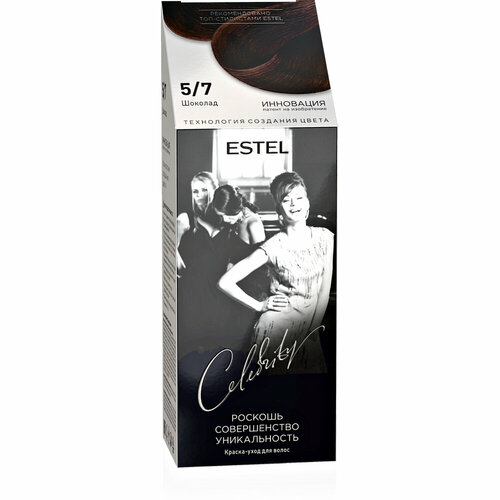ESTEL CELEBRITY Краска-уход для волос 5/7 шоколад