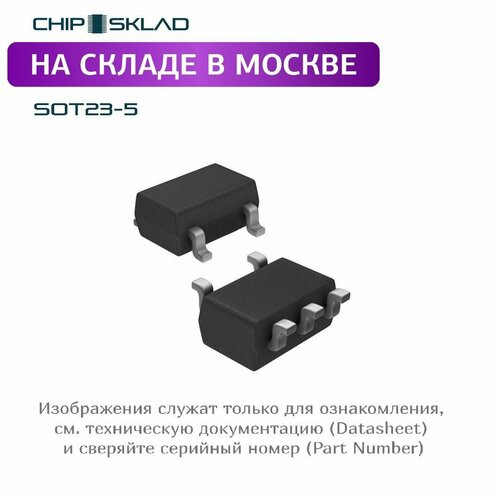 MC78LC33NTRG ONsemi, микросхема, SOT-23-5, 2 шт.