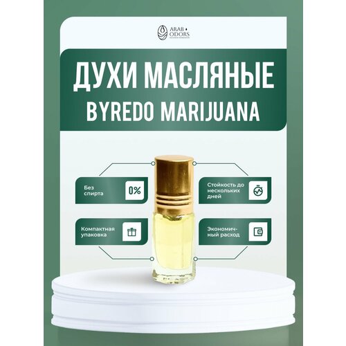 Marijuana (мотив) масляные духи