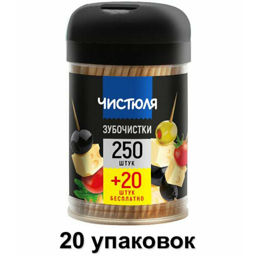 Чистюля Зубочистки Березовые, 250+20 шт, 20 уп зубочистки березовые eco technology avikomp 190шт