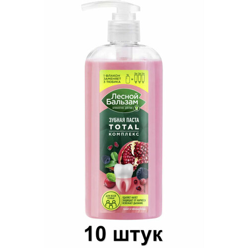 Лесной бальзам Паста зубная Total Комплекс Гранат и таежные ягоды, 290 г, 10 шт