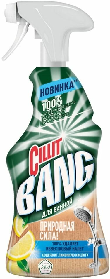 фото Спрей Природная сила с содой для кухни Cillit BANG