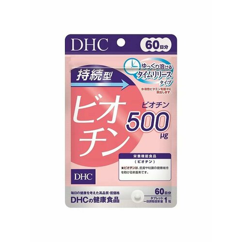 Биотин DHC для здоровья и красоты кожи, ногтей, волос на 60 дней