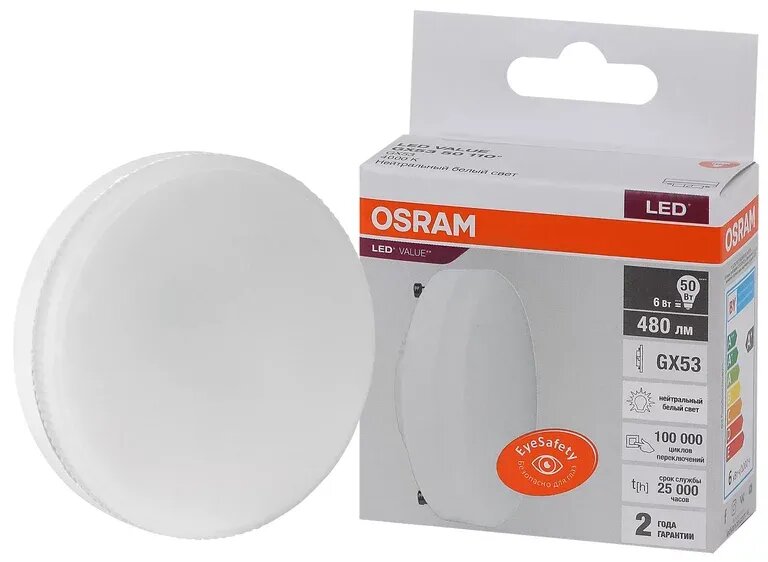 Лампочка светодиодная OSRAM Таблетка GX53 6Вт 220В 480Лм 4000К Дневной белый упаковка 1шт