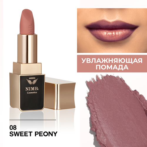 Увлажняющая помада для губ smart lipstick 08 sweet peony