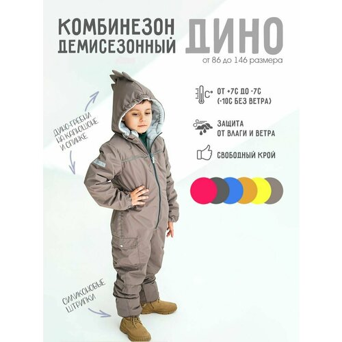 фото Комбинезон minidino размер 86, бежевый