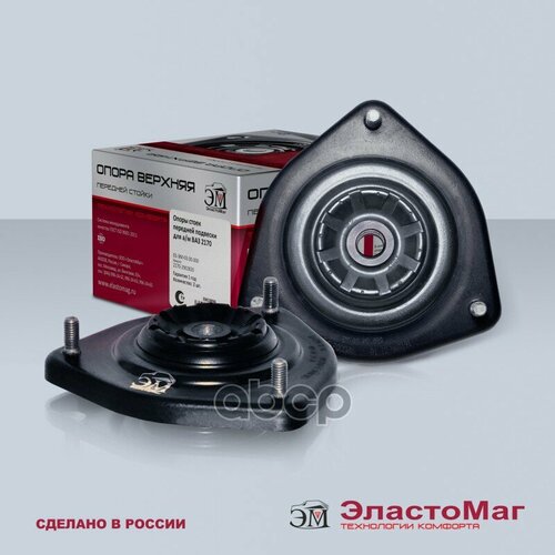 Опора Передней Стойки 2 Шт Для АМ 2170 Без Подшипника Em10890 Гарнтия 1 Год ЭластоМаг арт EM10890 3127₽