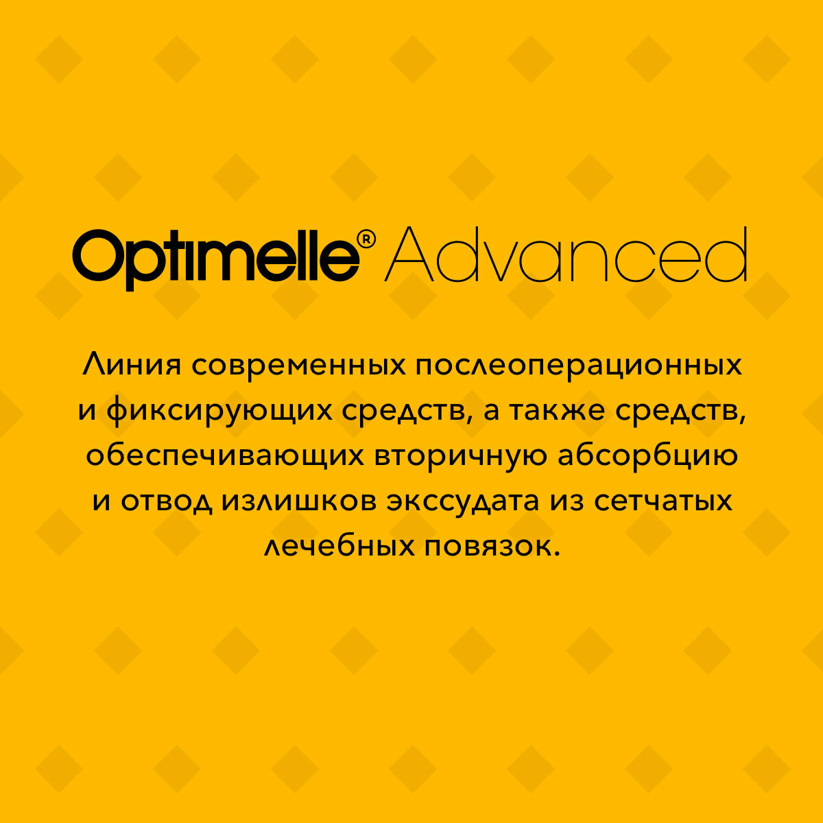 Изображение Бинт Optimelle Лайт, самофиксирующийся, эластичный, белый, 10смx4 м