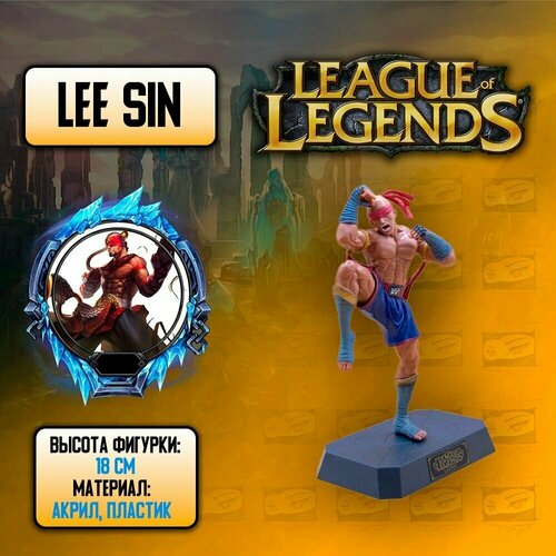 Детализированная фигурка из League of Legends / Лига Легенд - LOL - Lee sin