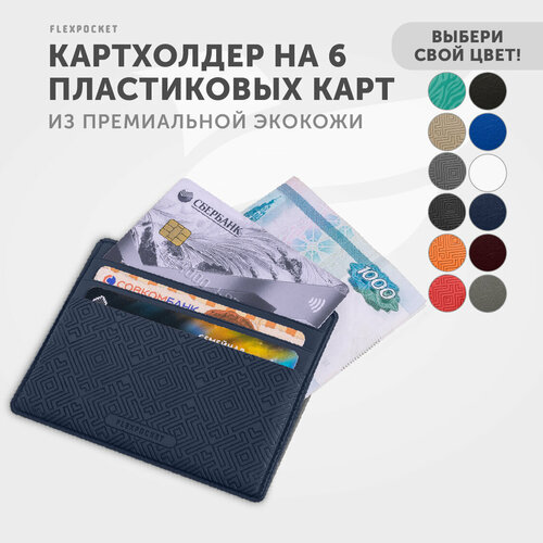 фото Кредитница flexpocket fk-2e, синий