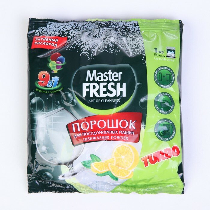 Порошок для посудомоечной машины Master FRESH 7 в 1 аромат лимона 1 кг (С0006366)