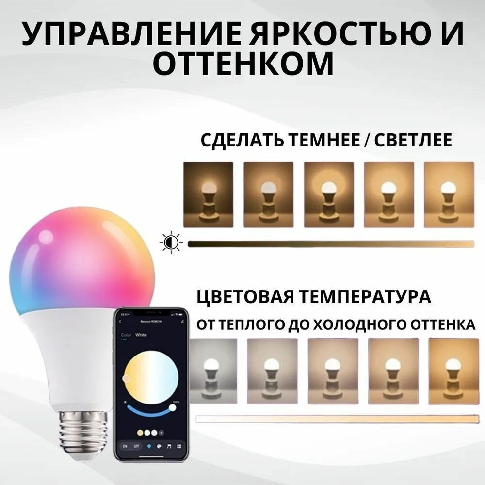 Лампочка для умного дома / работает по Bluetooth / 15W — фото 1