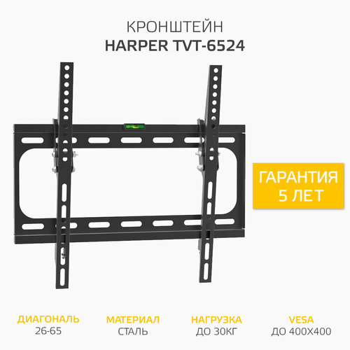 Наклонный подвес для телевизоров (кронштейн) HARPER TVT-6524, черный