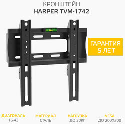 Универсальное настенное крепление (кронштейн) для LCD, LED телевизоров HARPER TVM-1742