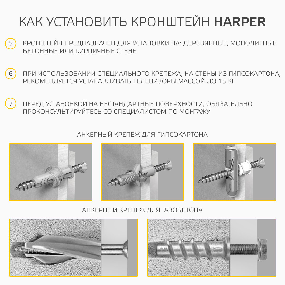 Кронштейн для телевизора Harper TVM-1742 (макс. 30кг) - фото №9