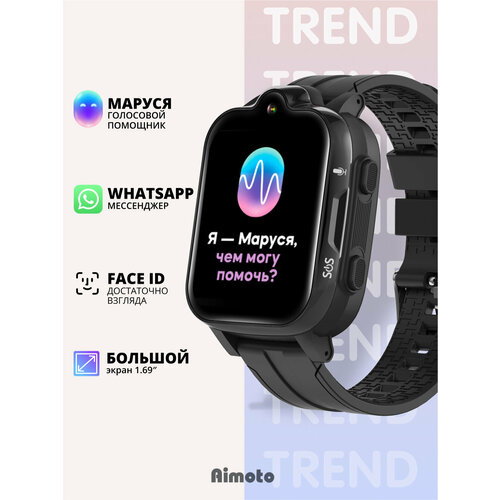 Cмарт часы детские умные с GPS 4G AIMOTO TREND Черный 542900₽