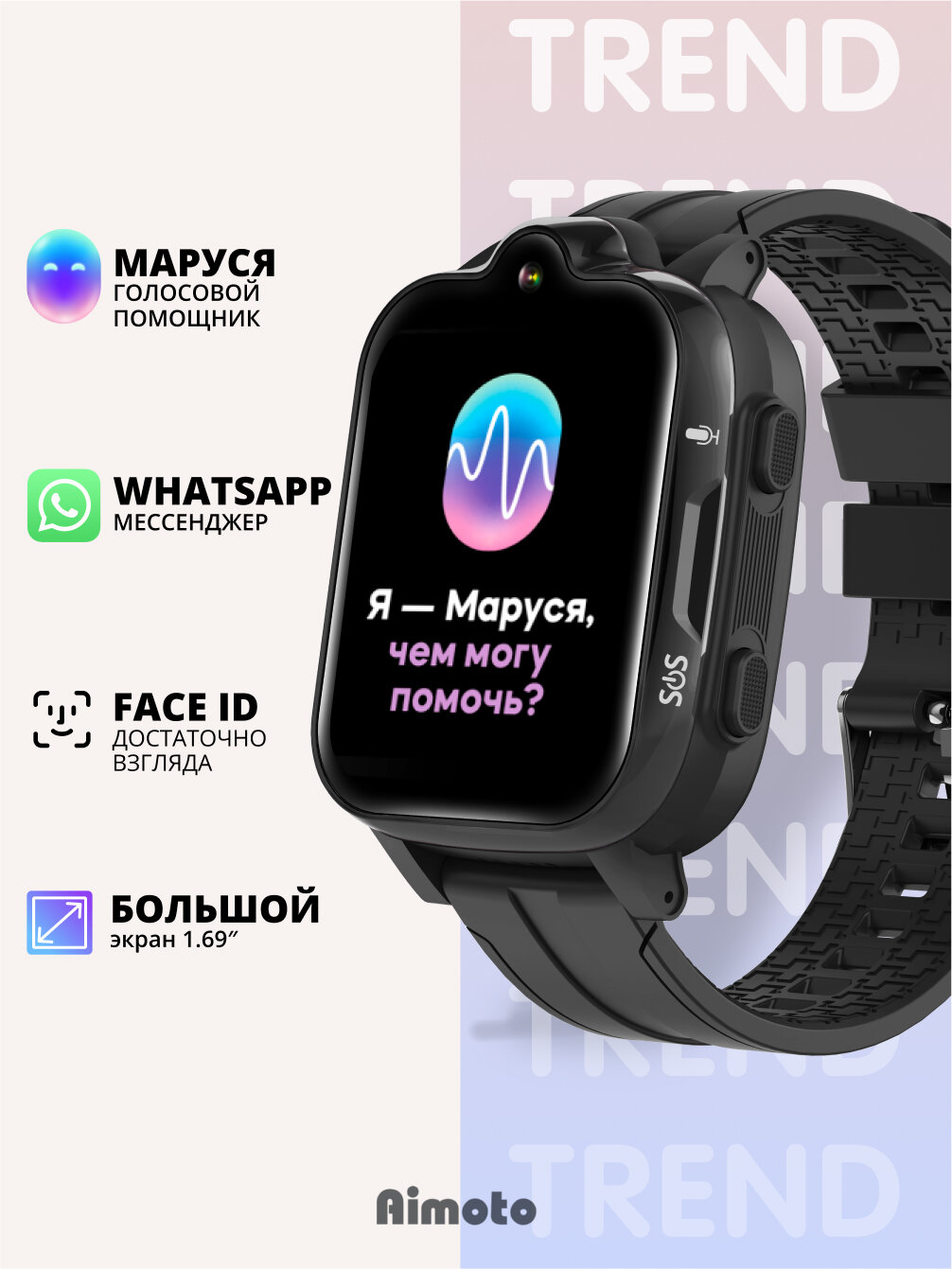 Cмарт часы детские умные Smart Watch с GPS 4G AIMOTO TREND Черный