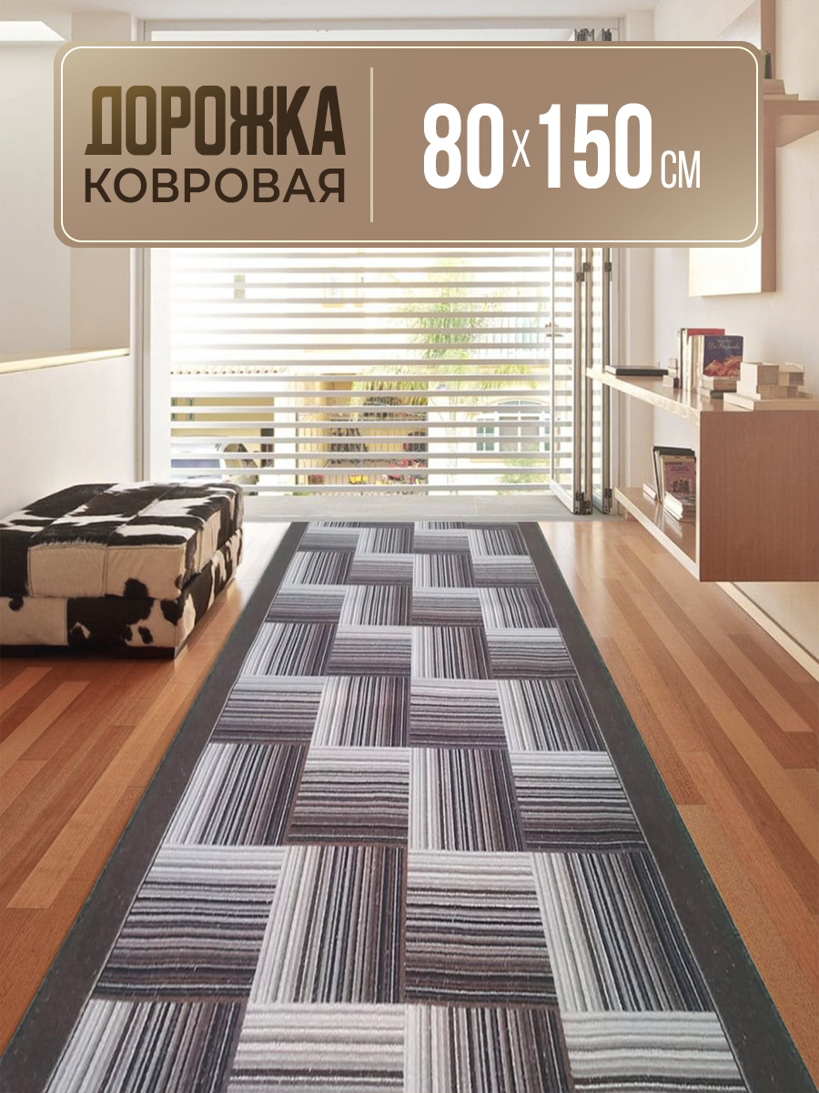Ковер (палас) Sochi (Сочи) прямоугольный для дома, полиамид на войлочной основе, 0,8 x 1,5 м, гладковорсовый.