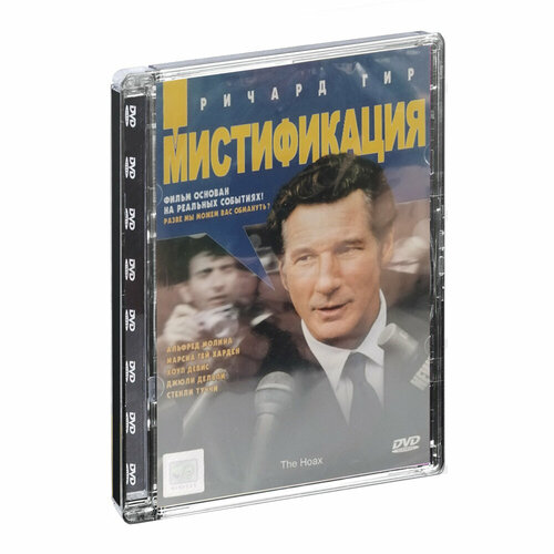 Мистификация (DVD, Super jewel) болек и лёлек выпуск 3 dvd super jewel