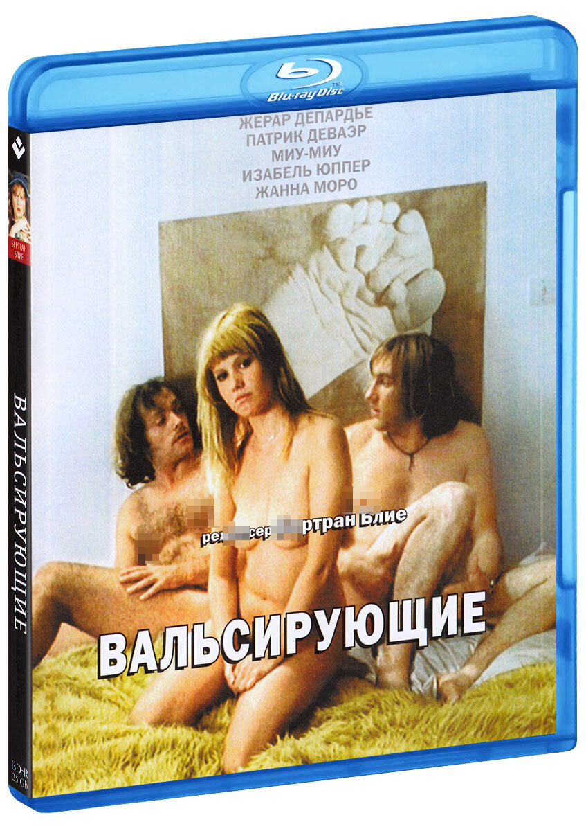 Вальсирующие (Blu-Ray)