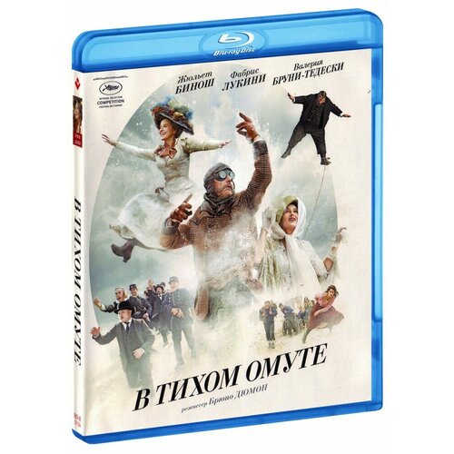 В тихом омуте (Blu-Ray) printio футболка классическая в тихом омуте