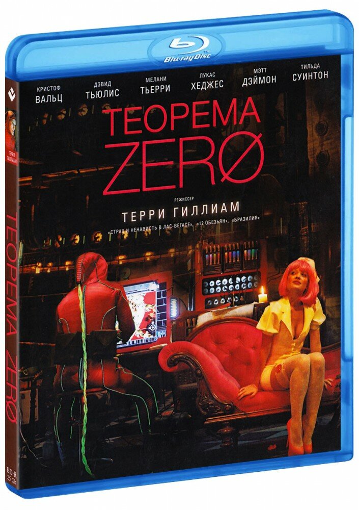 Теорема Зеро (Blu-Ray) (2013 год, блю-рей диск, Blu-Ray Box)