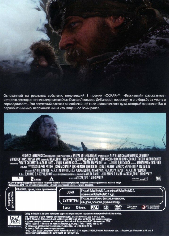 Выживший (DVD) НД плэй - фото №2