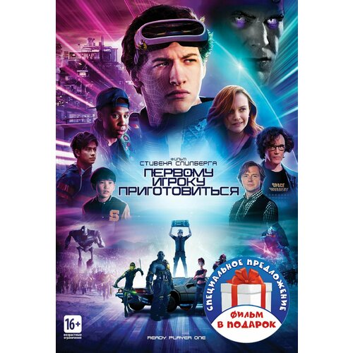 Первому игроку приготовиться / Трон: Наследие (2 DVD) трон наследие региональное dvd