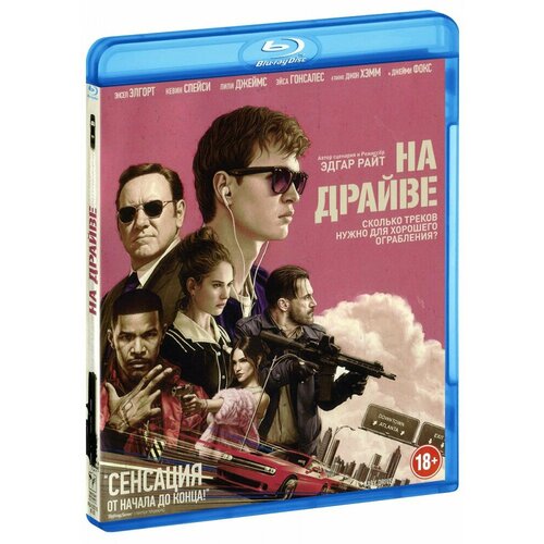 На драйве (Blu-Ray)