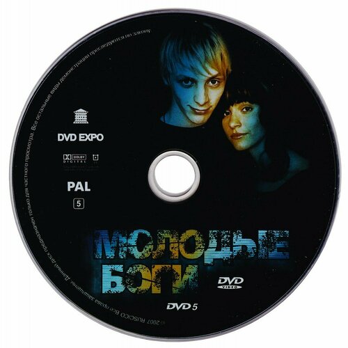 Молодые боги (DVD)