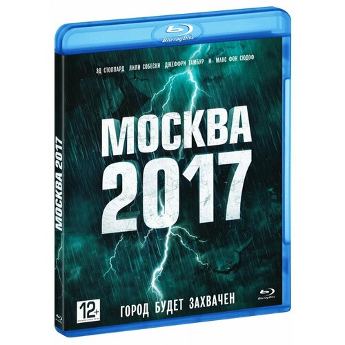 Москва 2017 (Blu-Ray)