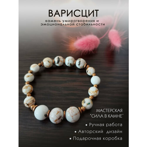 фото Браслет, гематит, 1 шт., размер 17 см, размер one size, диаметр 15 см, бежевый мастерская сила в камне