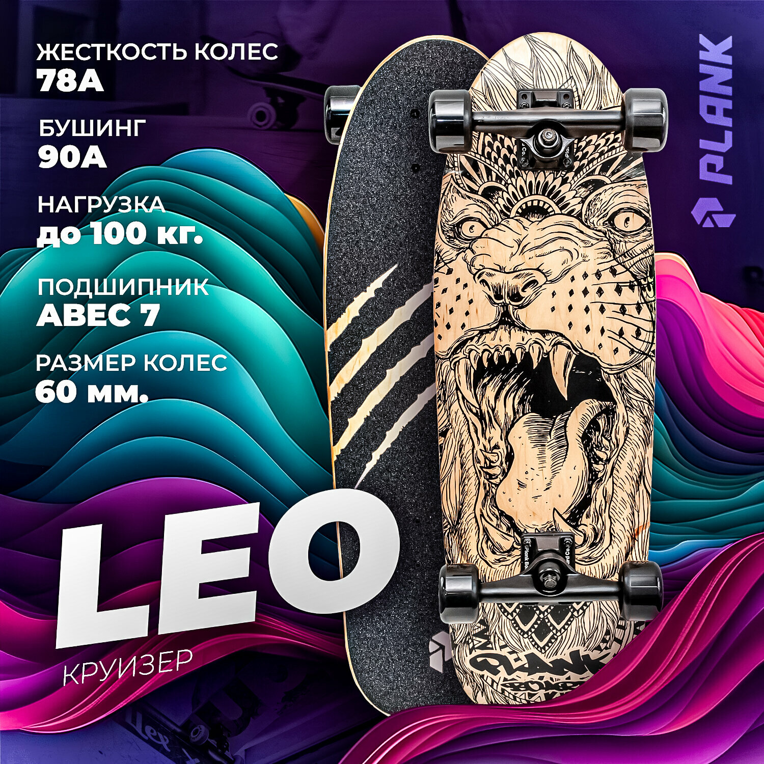 Круизер PLANK LEO