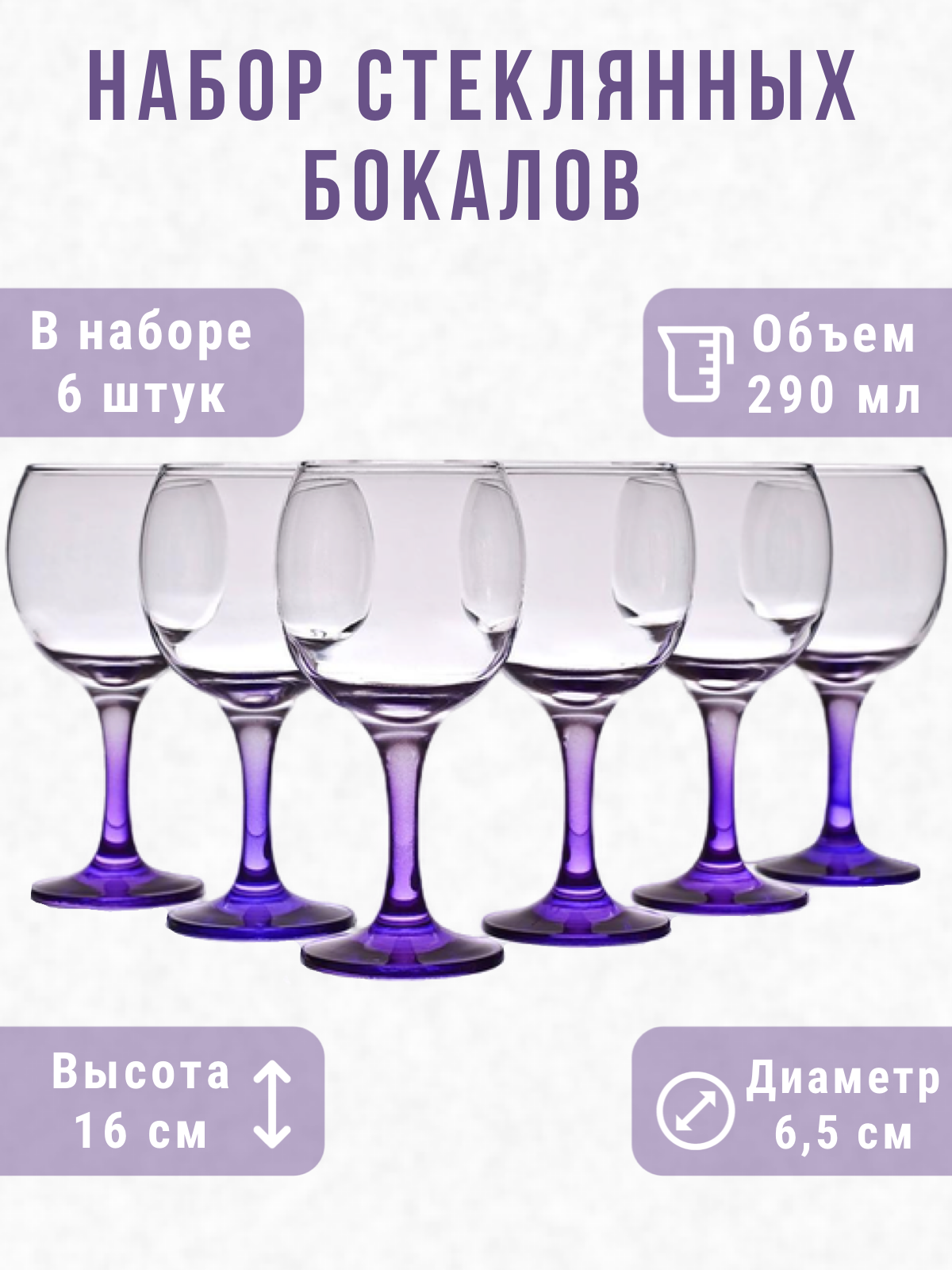фото Стеклянные бокалы радуга Вино (Шарики) желтые