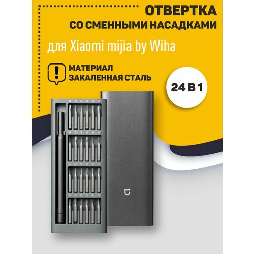 Отвертка со сменными насадками для Xiaomi mijia by Wiha 24 в 1 biaxial slide cylinder cylinder tr10x10x20x30x50x75x100x125x150s parallel bars tr10 20 tr10 30 tr10 40 tr10 50 tr10 75 tr10 100