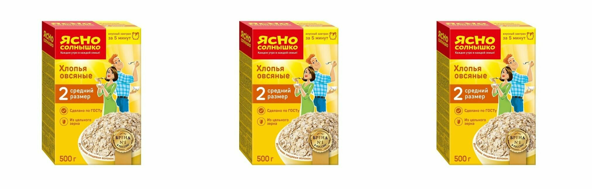 Хлопья Ясно Солнышко овсяные №2, 500 г - фото №9