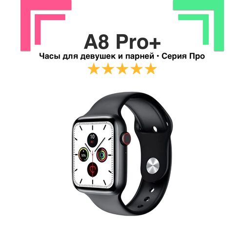 Смарт умные часы smart watch 8 Pro Plus женский календарь компас игры для девушек и парней черные 279900₽