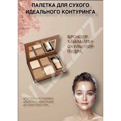 Палетка для контуринга Too Faced Cocoa Contour Chiseled