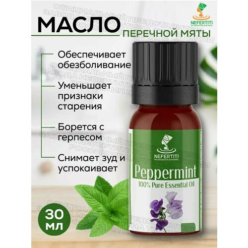 Нефертити / Nefertiti For Natural Oils And Herbs Натуральное эфирное масло мяты 30 мл