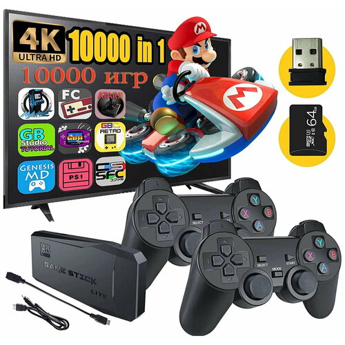 Портативная игровая консоль 4K HD/playstation/2 геймпада/10000 игр/для взрослых и детей/черный