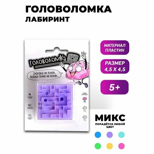 фото Головоломка «сначала не понял», 4,5см микс (комплект из 10 шт) puzzle