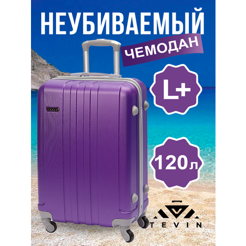 фото Чемодан tevin, 120 л, размер l+, фиолетовый
