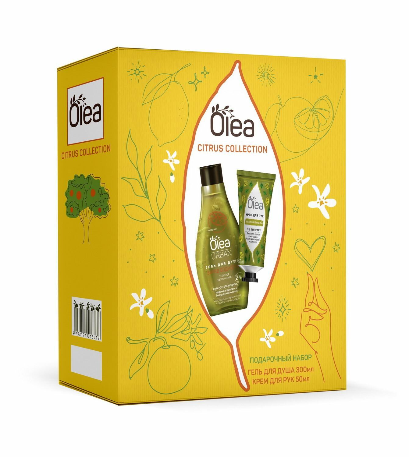 Подарочный набор OLEA CITRUS COLLECTION: URBAN Гель для душа "Заряд бодрости" 300 мл + Крем для рук увлажняющий Oil Therapy 50 мл 4752171018518