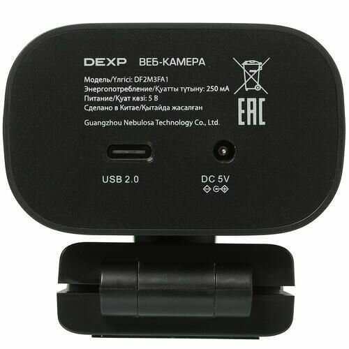 Веб-камера DEXP DF2M3FA1 — фото 5