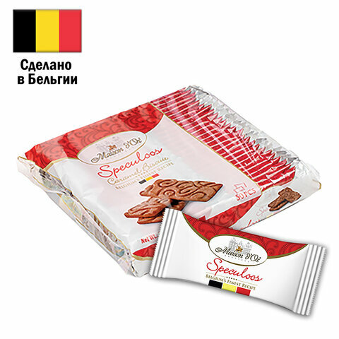 Печенье бельгийское MAISON D'OR "Speculoos", 50 штук в индивидуальной упаковке, 300 г, ш/к 05249