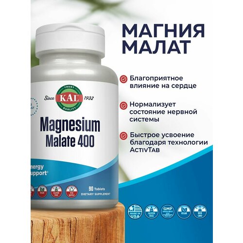 KAL Магний Малат 400 Magnesium malat 90 таб