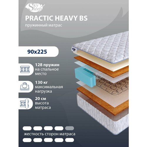 Ортопедический матрас SkySleep PRACTIC HEAVY BS с зависимым пружинным блоком для кровати тахты 90x225